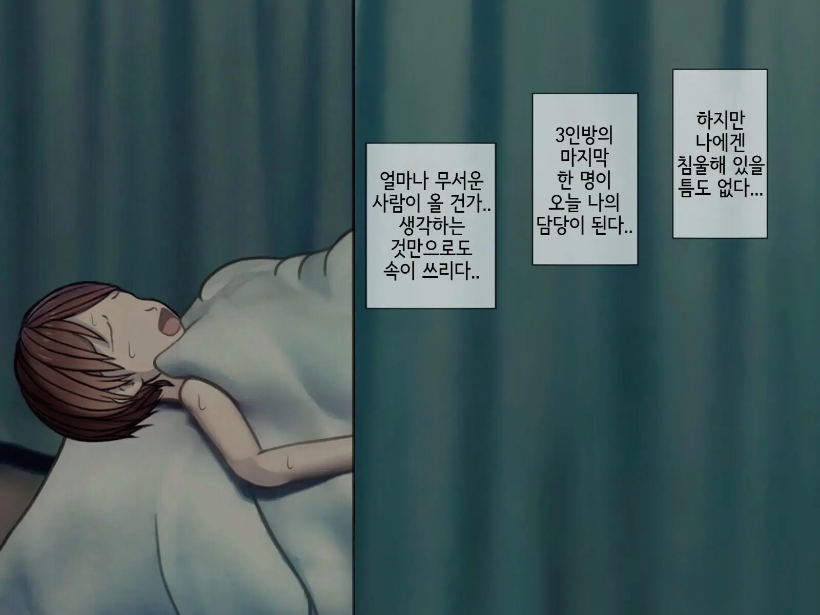 Sakusei Byoutou (8) ~Seikaku Saiaku No Nurse Shika Inai Byouin De Shasei Kanri Seikatsu~ | 착정병원8 ~성격 나쁜 간호사들밖에 없는 병원에서 사정관리생활~